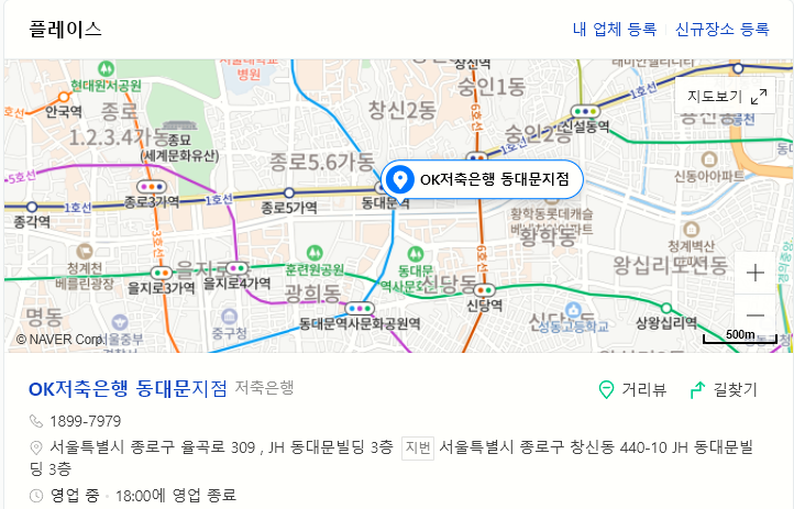  OK 읏 파킹통장 개설 & 파킹예금 & CMA이율 현황