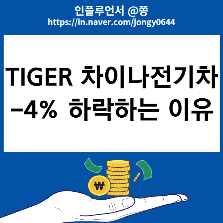 TIGER 차이나전기차SOLACTIVE 주가 -4% 폭락세(버크셔해서웨이와 BYD 주가) TIGER 차이나전기차SOLACTIVE 주가 -4% 폭락세(버크셔해서웨이와 BYD 주가)