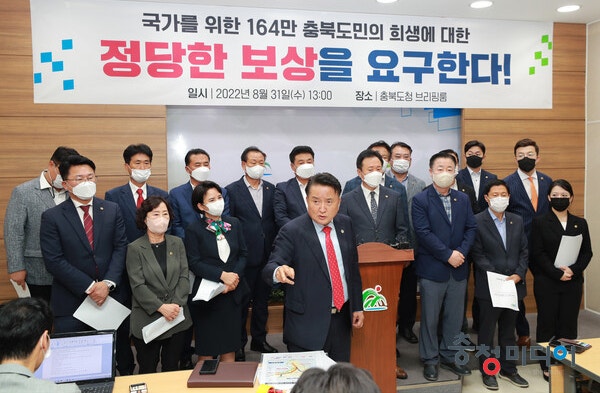충북도·의회 "수변지역 과다 규제 피해 정당한 보상해야"