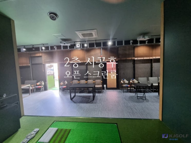  [진접 골프아카데미]GDR골프 / 골프존/ 비전플러스/ 스크린골프창업/스크린골프/스크린골프인테리어