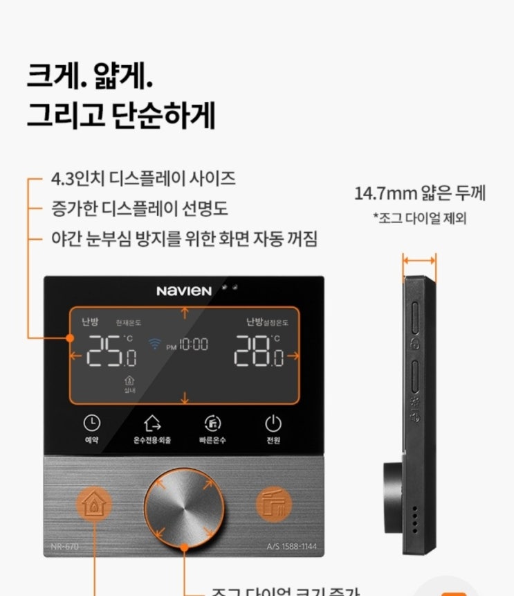  경동나비엔ON AI보일러 NCB753  NCB553  353  보일러 비교설명   부산보일러  국제보일러에서