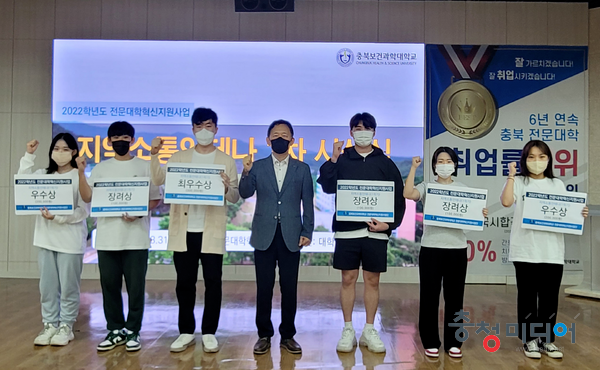  충북보과대, 전문대학혁신지원사업 지역소통안테나 시상