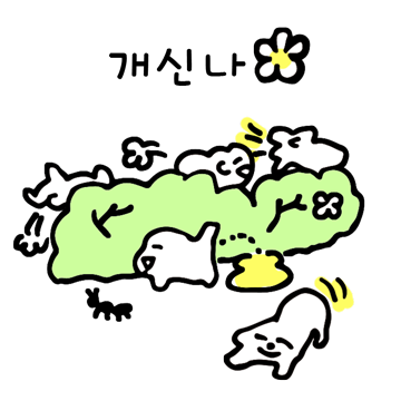  반려동물 테마파크 운영 의견_이벤트 공유
