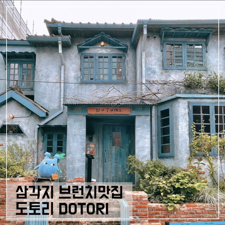  지브리감성 삼각지 브런치카페 도토리; 용리단길 그릭요거트맛집 DOTORI