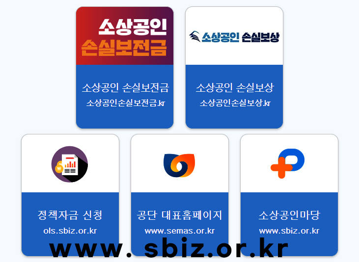 소상공인시장진흥공단 전체 서비스 확인하기