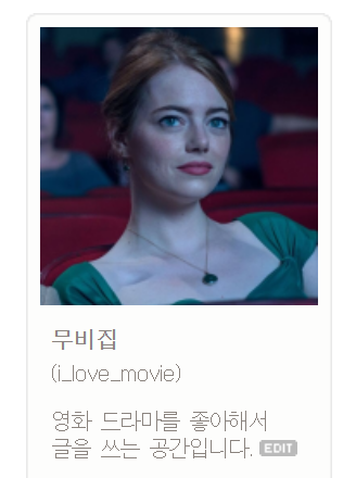 제이의 두 번째 블로그를 소개합니다 <무비 집 Movie - Zip> 제이의 두 번째 블로그를 소개합니다 <무비 집 Movie - Zip>