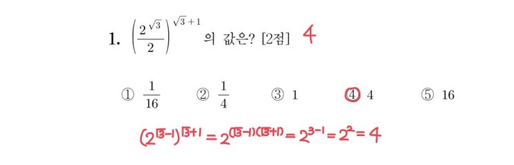2023학년도 9모 1번 풀이 2023학년도 9모 1번 풀이