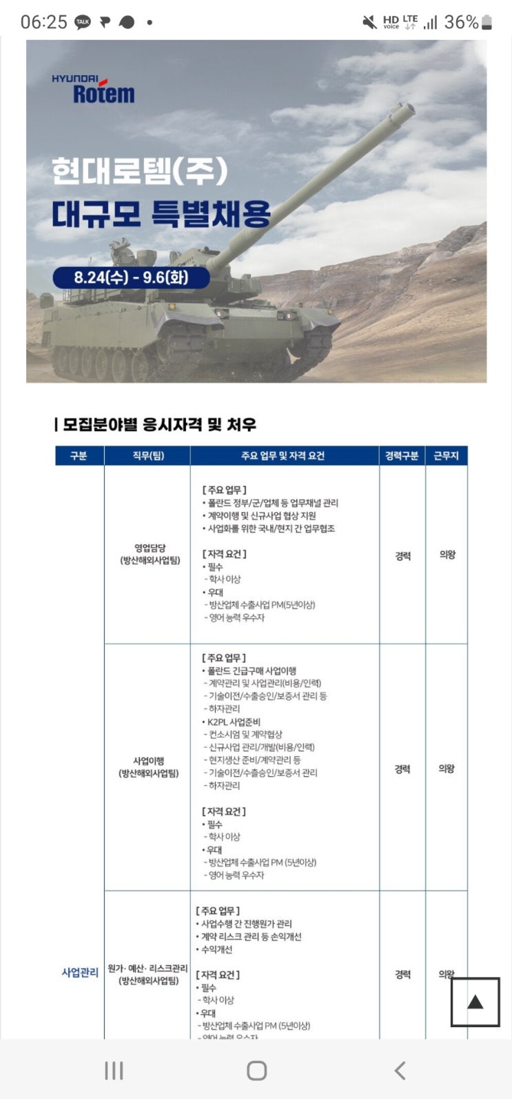 방산업체의 봄