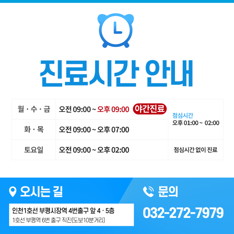 강직성척추염 운동치료 인천 부평 4