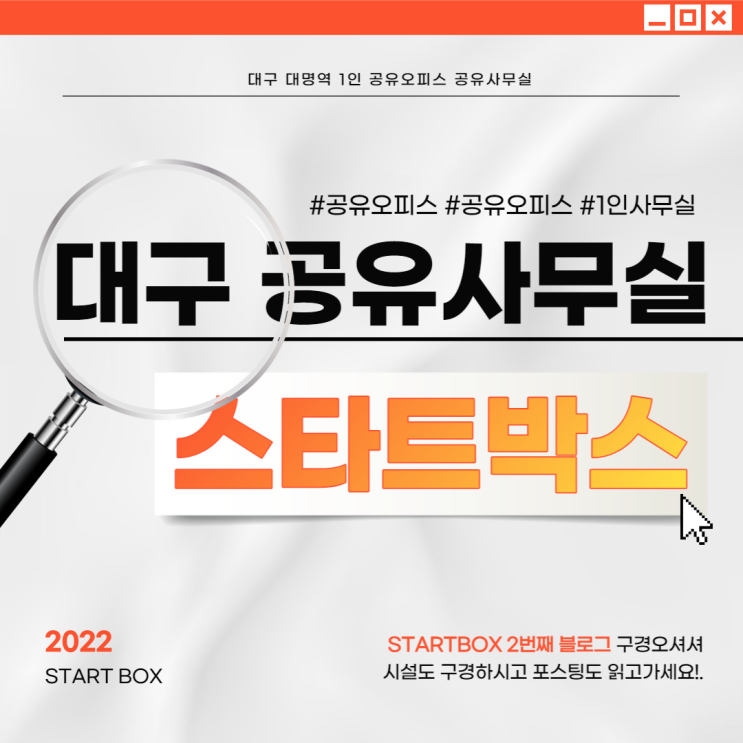  대구 대명역 공유사무실 1인공유사무실