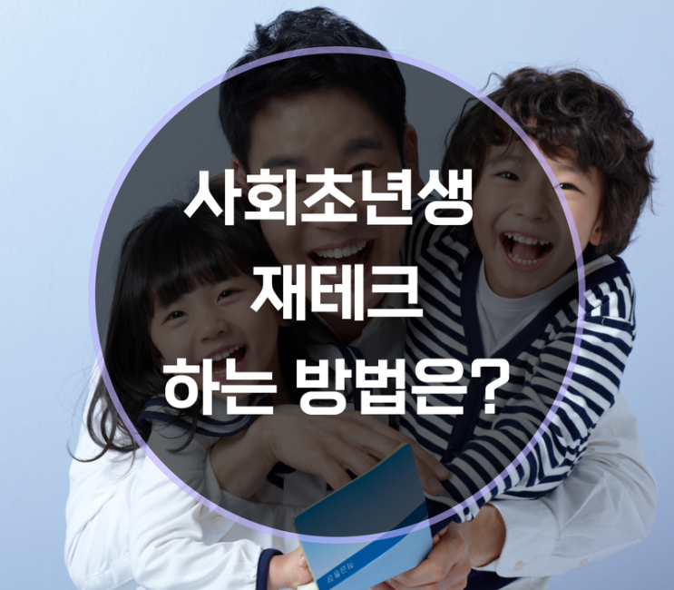  사회초년생 소액재테크 하는 방법은?