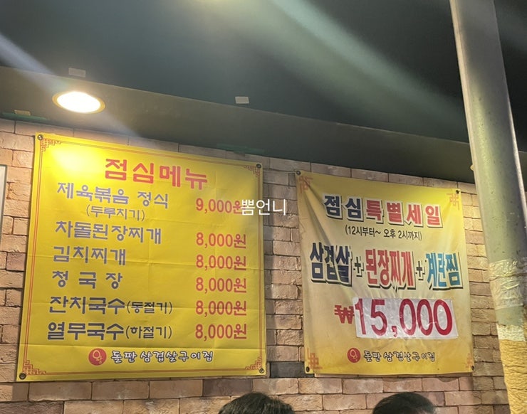 바벨드라 이매점 사진 7