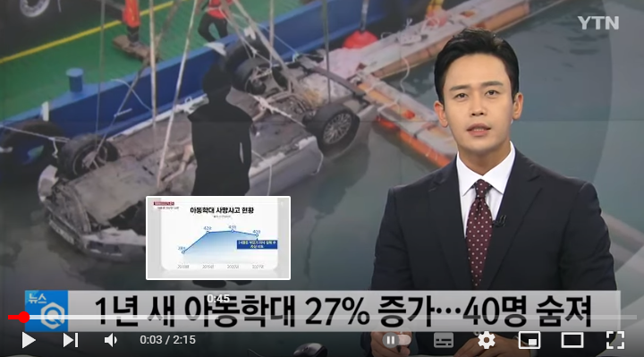 작년 아동학대로 40명 사망...부모의 극단적 선택으로 14명 숨져 : YTN 작년 아동학대로 40명 사망...부모의 극단적 선택으로 14명 숨져 : YTN
