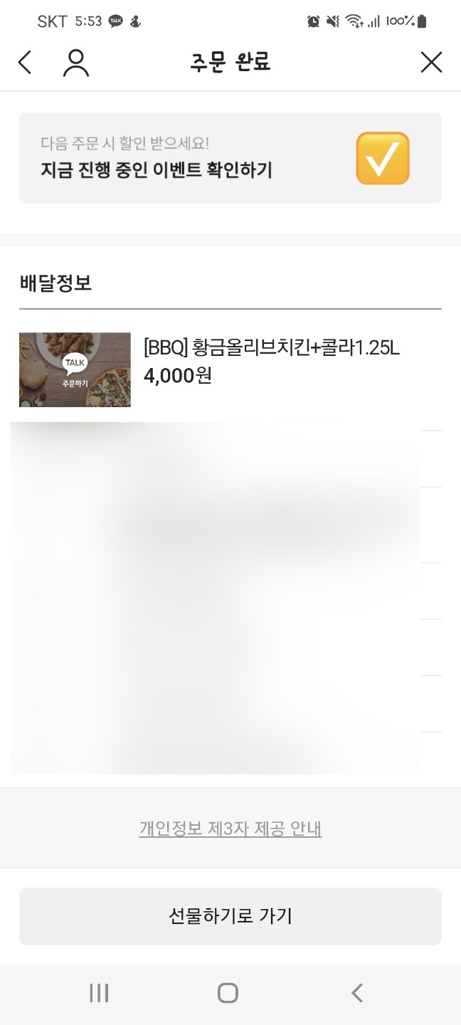  나 치킨이너무 먹고싶어