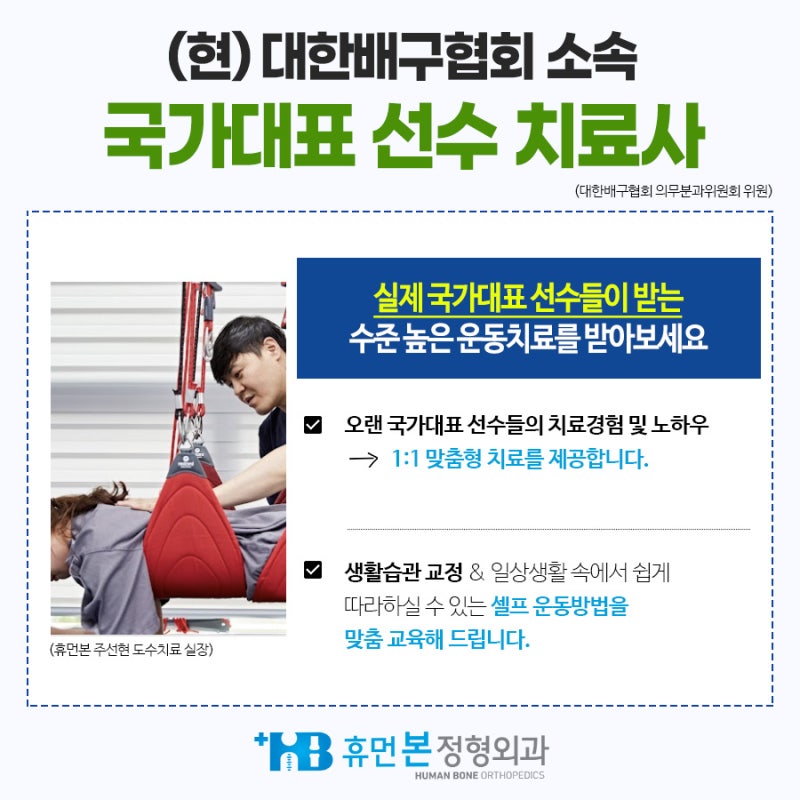 강직성척추염 운동치료 인천 부평 8