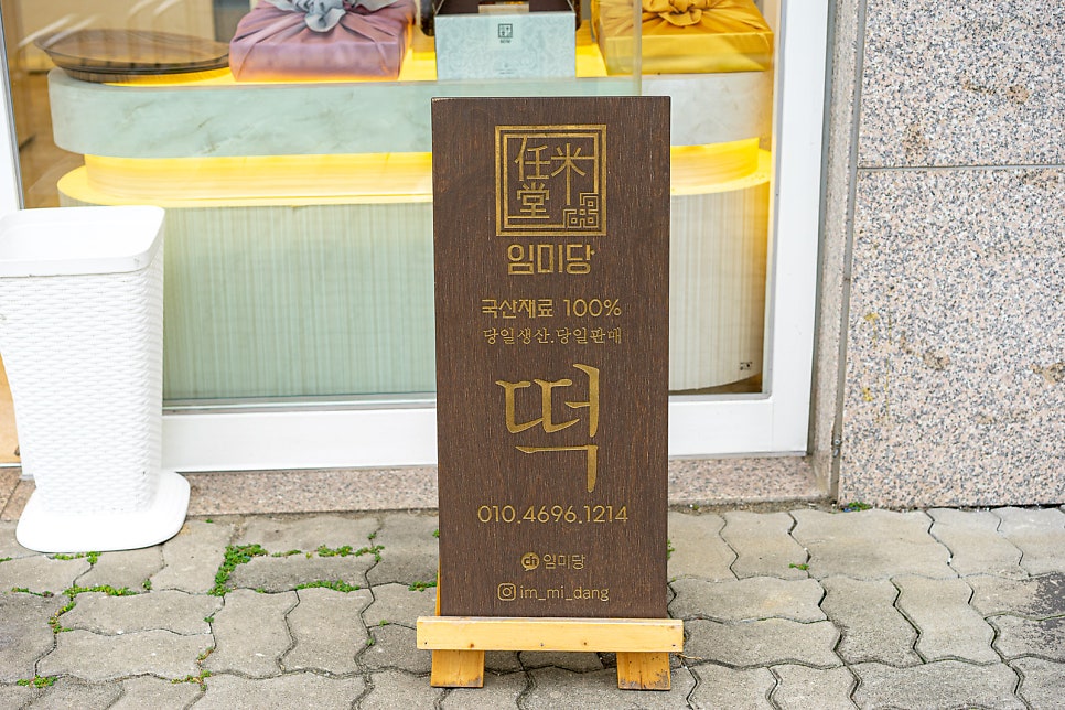 임미당 사진 5
