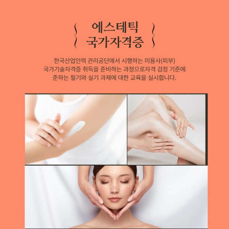 수원미용학원 확실히 배운 노하우 1