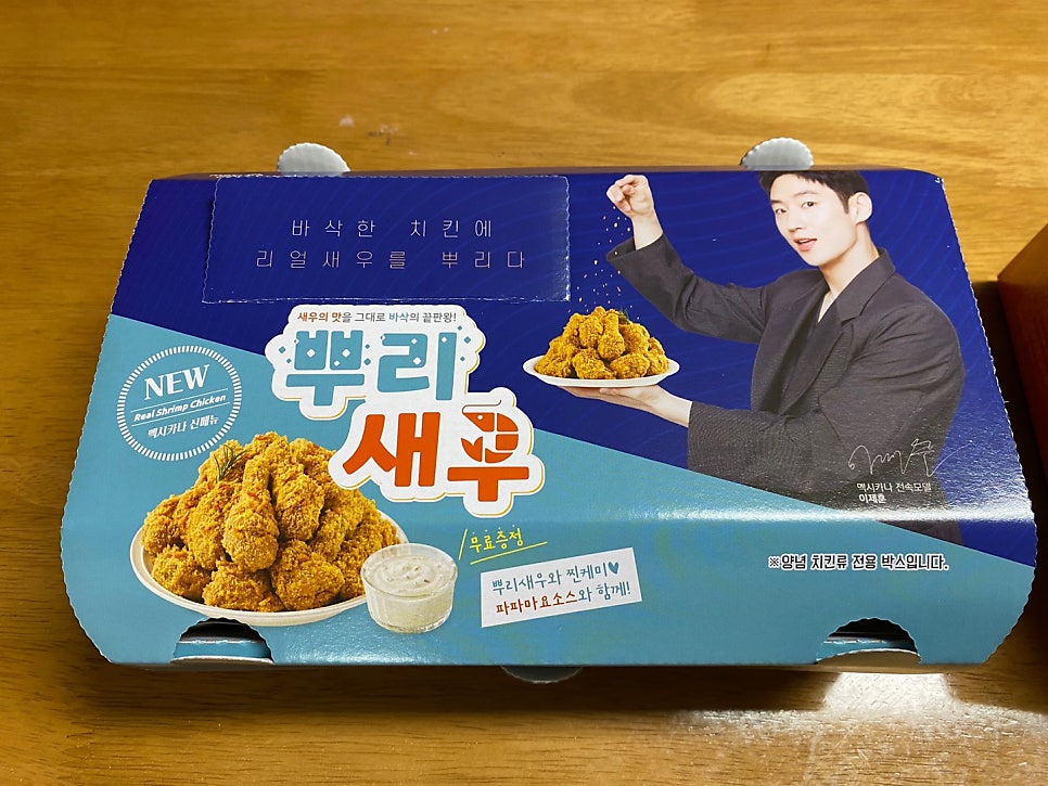 멕시카나치킨 새솔점 사진 2