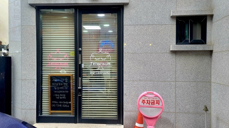  청주 퍼스널컬러진단 제나라움