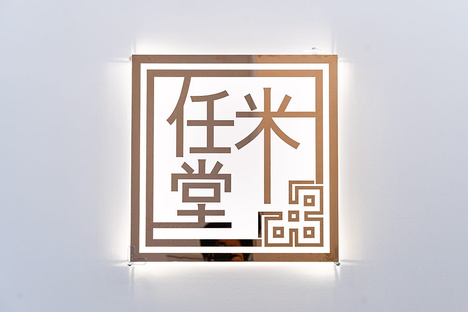 임미당 사진 1