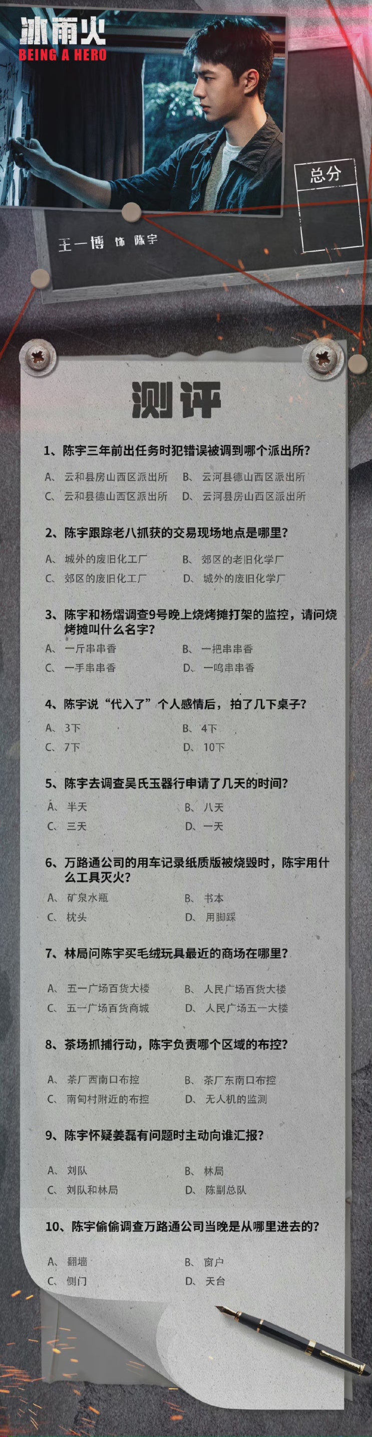  Ple....ple...please!!!!!陈宇呀!!!! 다 맞으면 뭐주는디??