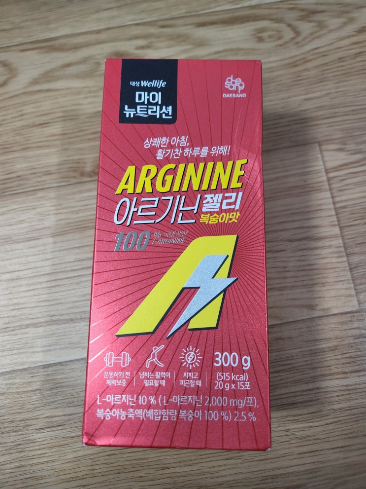 피로회복에 좋은아르기닌 젤리 부작용 및 효능 피로회복에 좋은아르기닌 젤리 부작용 및 효능