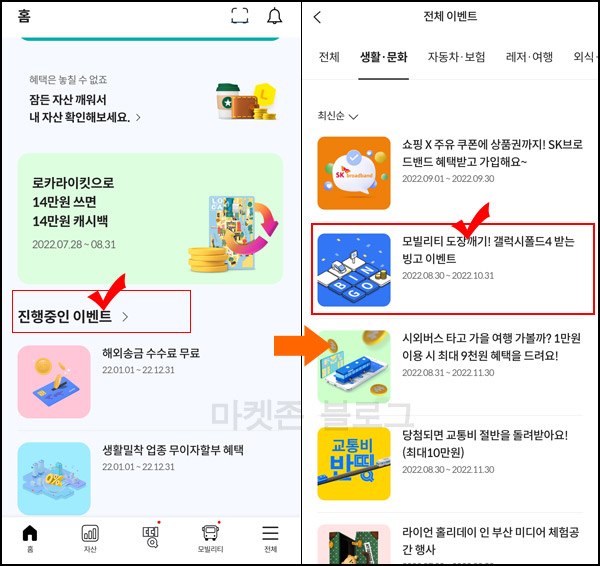 디지로카 모빌리티 빙고 이벤트(L포인트 1,500p)즉시적립 디지로카 모빌리티 빙고 이벤트(L포인트 1,500p)즉시적립