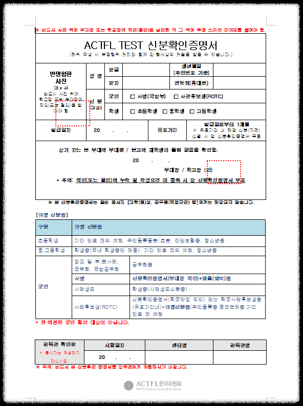 군대에서 공부한 오픽 IH 후기 - 1. 군인할인 받기 편