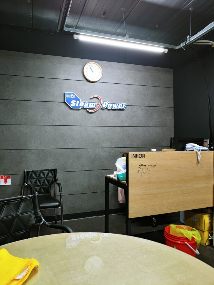  스팀파워세차장