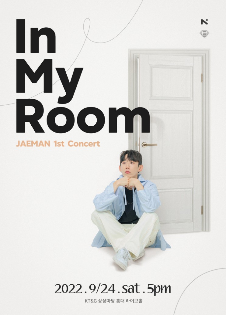 재만(JAEMAN) 첫 단독 콘서트 ‘In My Room’ 인터파크 예매 완료c 홍대 상상마당 라이브홀