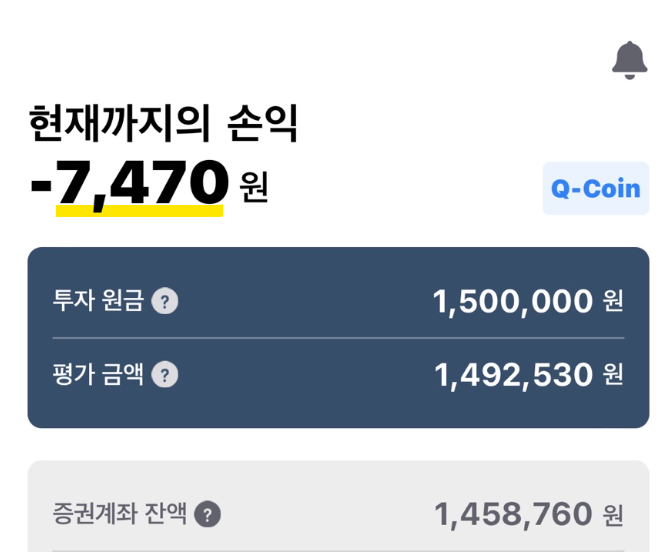 주식자동매매 로보어드바이저 콴텍 22일 투자 후기 수익률은? 주식자동매매 로보어드바이저 콴텍 22일 투자 후기 수익률은?