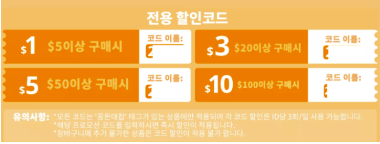  알리익스프레스 프로모션코드 9월 - 최대 $10 할인 코드