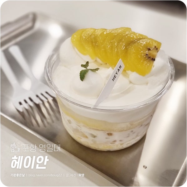  포항 영일대 카페 추천, 헤이안 | 맛있는 빵과 디저트가 가득!