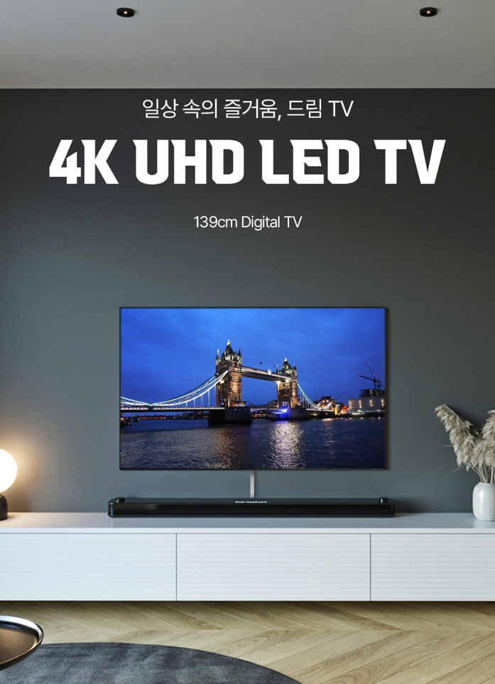  모텔 호텔 TV 기숙사 티비 연수원학교 숙박업소 가성비 갑 중소기업 드림 TV