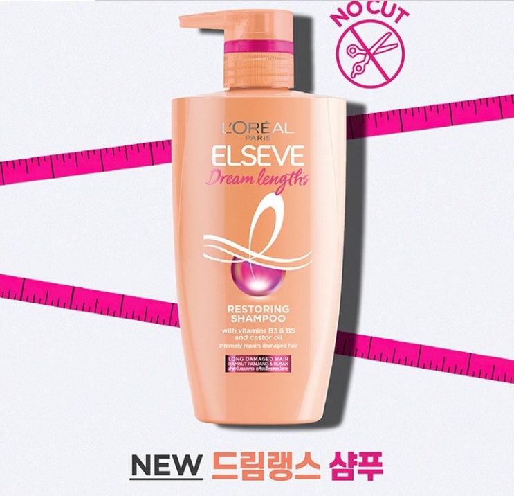  로레알파리 드림랭스 샴푸 스윗 프루티 프로럴향
