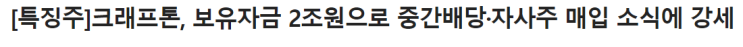  [분석] 카카오뱅크 자사주 매입으로 4만원 돌파 가능할까?
