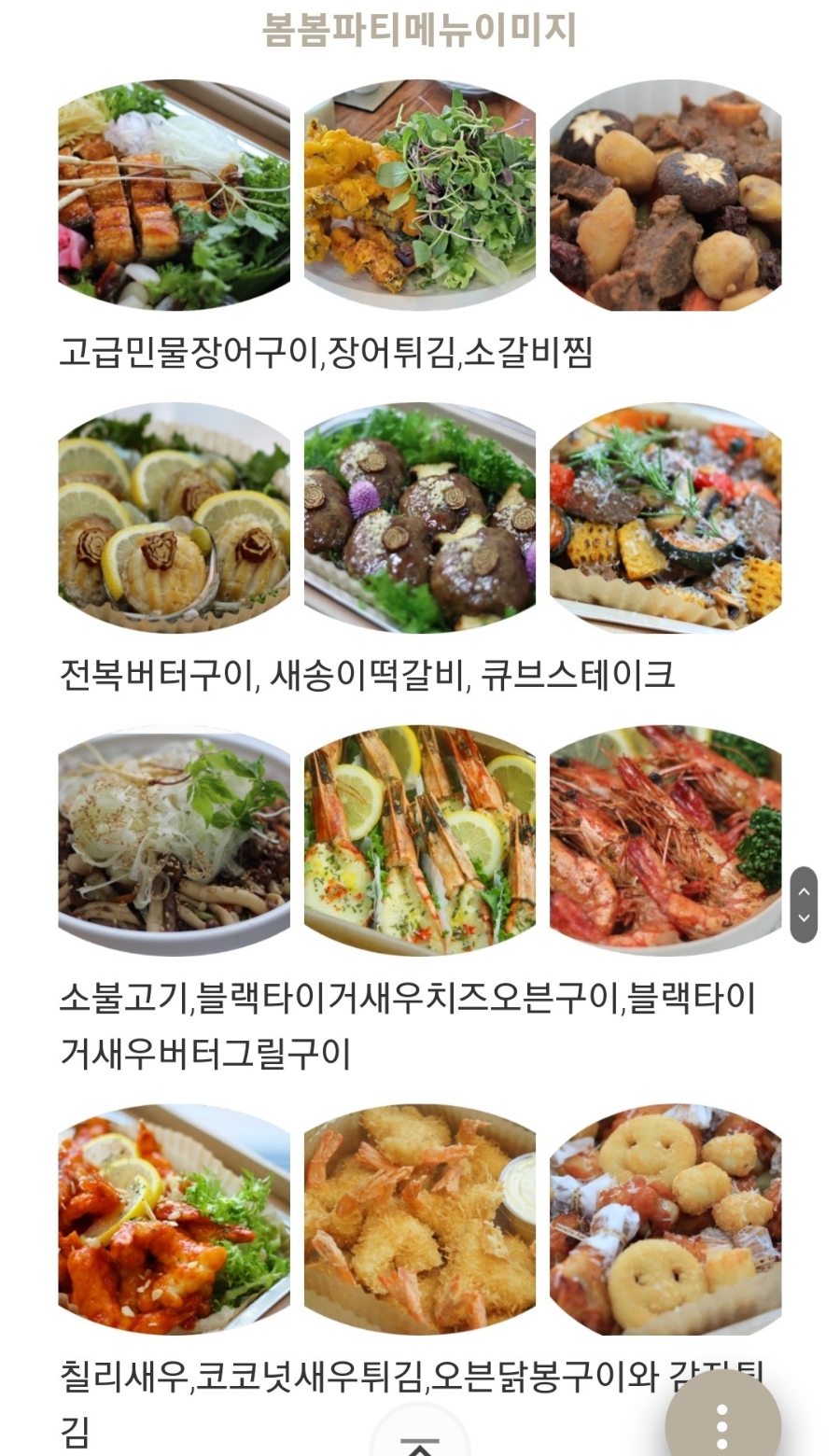 봄봄키친 사진 4