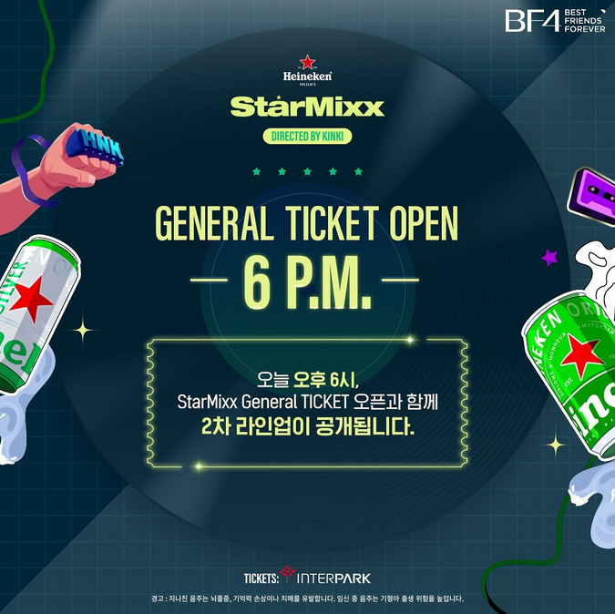 2022 Heineken presents StarMixx 제너럴 티켓팅 일정 (하이네켄 스타믹스)
