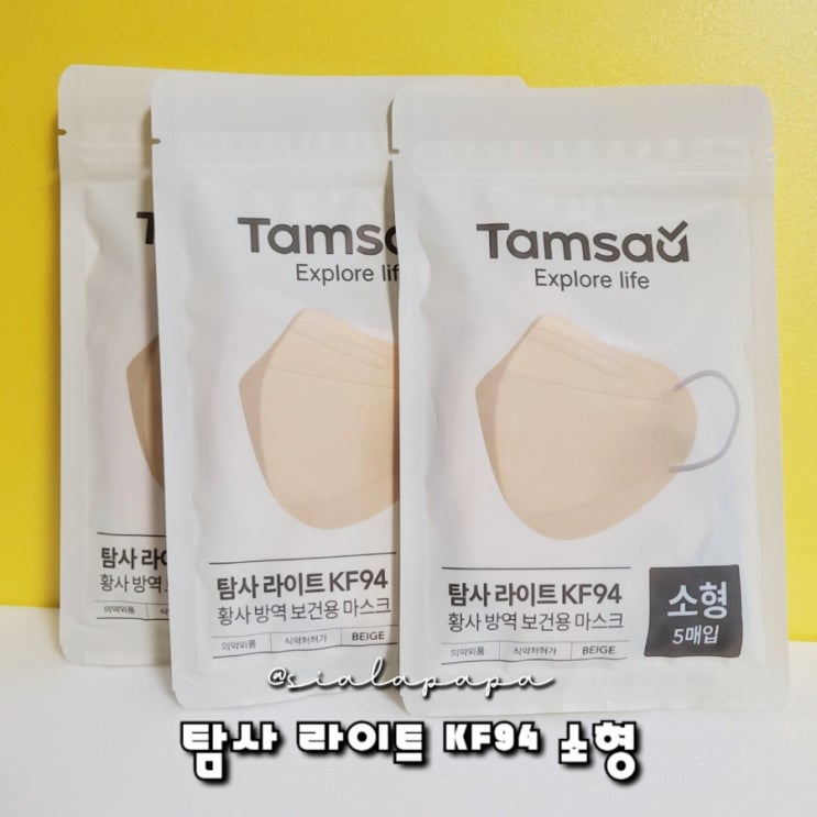  5살 여아 탐사 kf94 소형 마스크 쿠팡 구매 후기