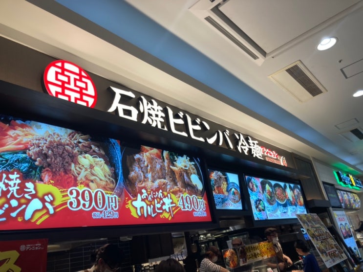 일본의 한국 음식점 “안녕” 이온몰 인기 가게, 글로벌 한식 문화