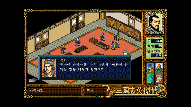  영걸전 업스케일 비교 스샷