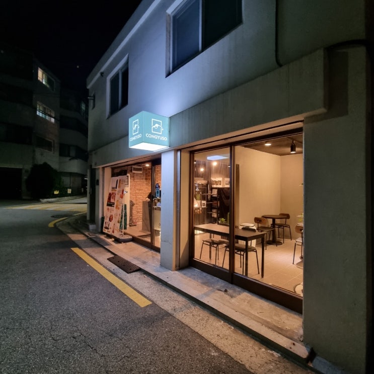  숙대입구카페/아이슈페너, 크로플맛집 '콩유소 용산점'
