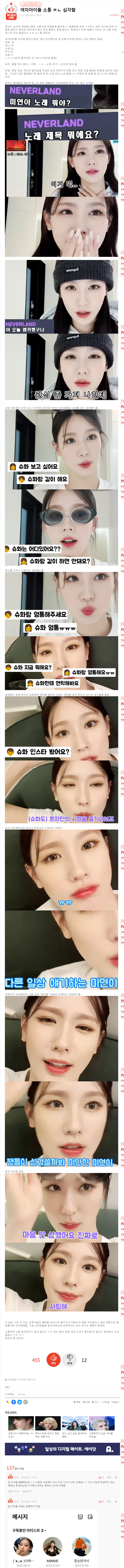  소통이 심각한 여자아이들