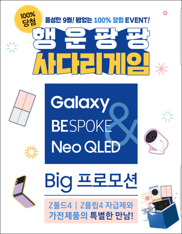 (종료)삼성디플 카톡플친 사다리게임 이벤트(CU1천원 100%)즉당,전원증정 (종료)삼성디플 카톡플친 사다리게임 이벤트(CU1천원 100%)즉당,전원증정