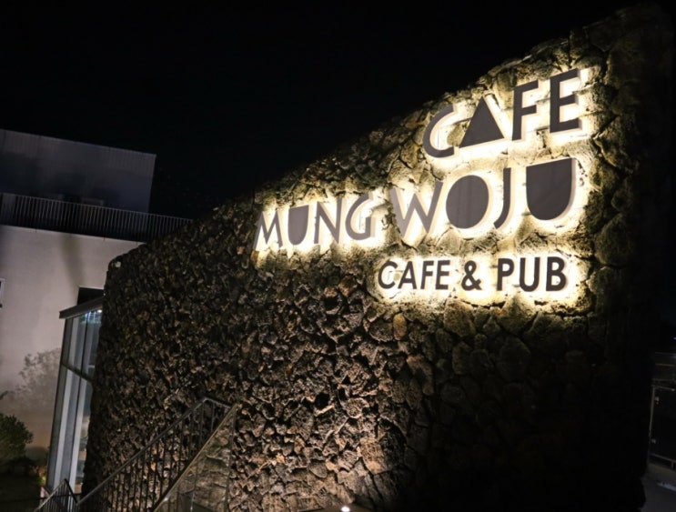  제주도 낮에는 카페, 밤에는 펍. 바다가 한눈에 보이는 서귀포 카페 추천 멍우주A