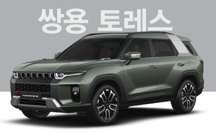  [즉시출고]2022 토레스1.5터보[가솔린] T5
