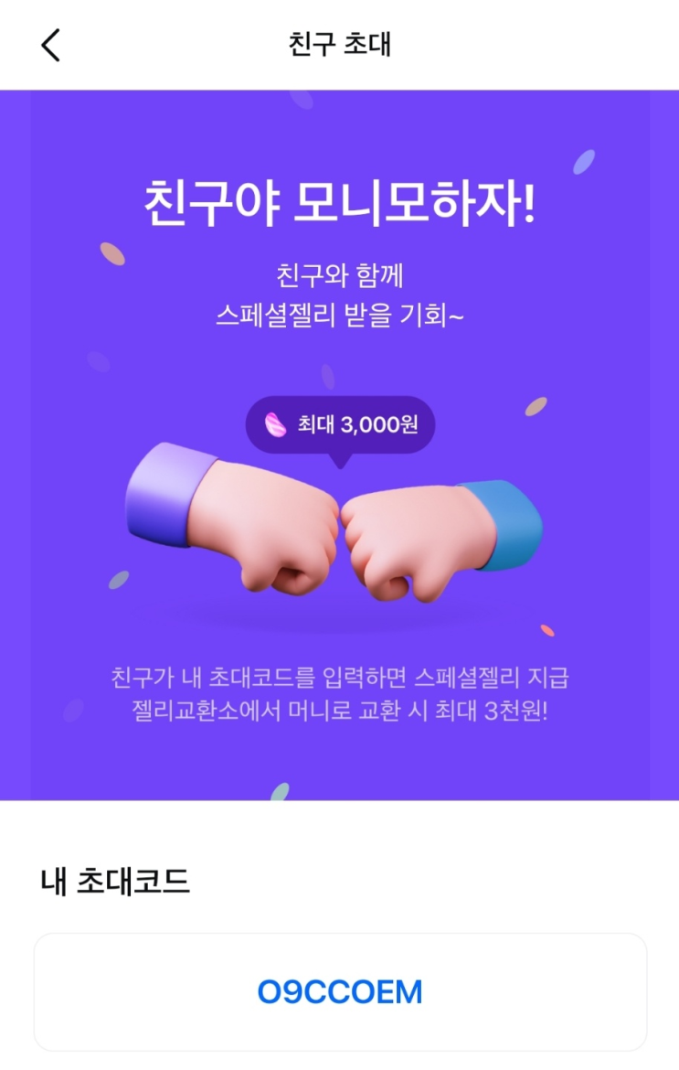  *출금조건없는 돈버는앱, 앱테크 '모니모' 추천!!!!!!!* (삼성에서 운영) 접속시 1000원 이상 무조건 받고, 하루에 50원에서~100원씩 꼬박꼬박