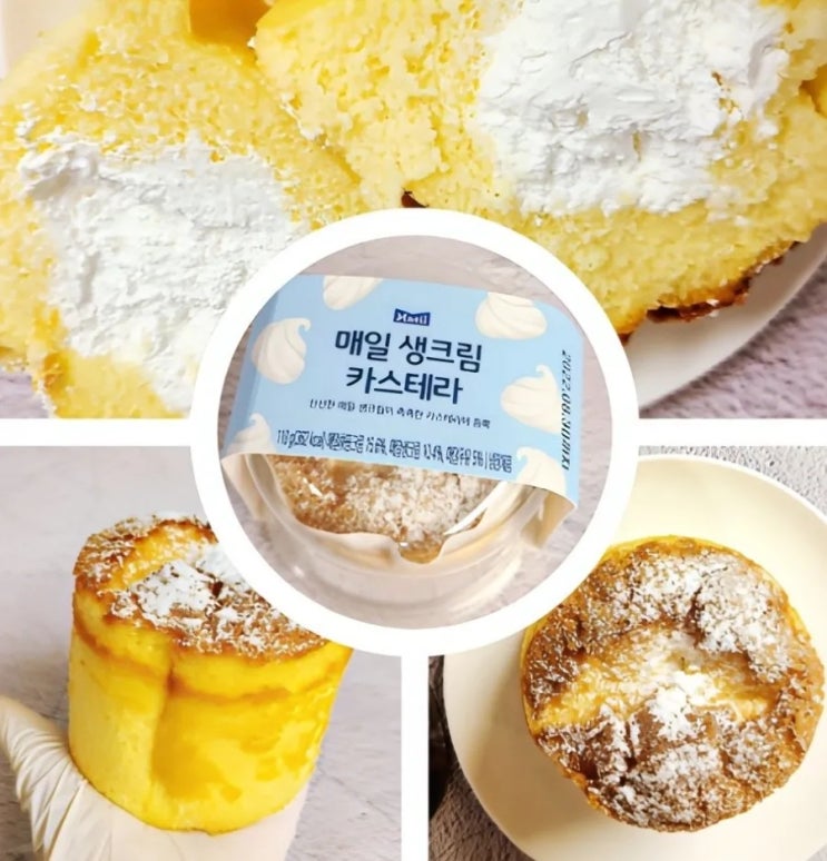 gs25 매일 생크림 카스테라 편의점 신상 크림맛 궁금하면 필독! gs25 매일 생크림 카스테라 편의점 신상 크림맛 궁금하면 필독!