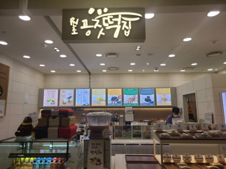  내가 직접 구매한 군포 답례품 하기 좋은 이색 떡집 원조공주떡집