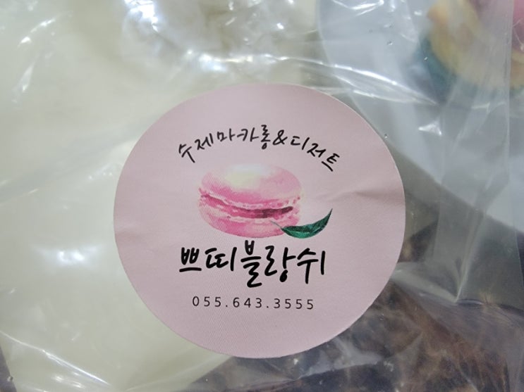  쁘띠블랑쉬_통영 뚱카롱